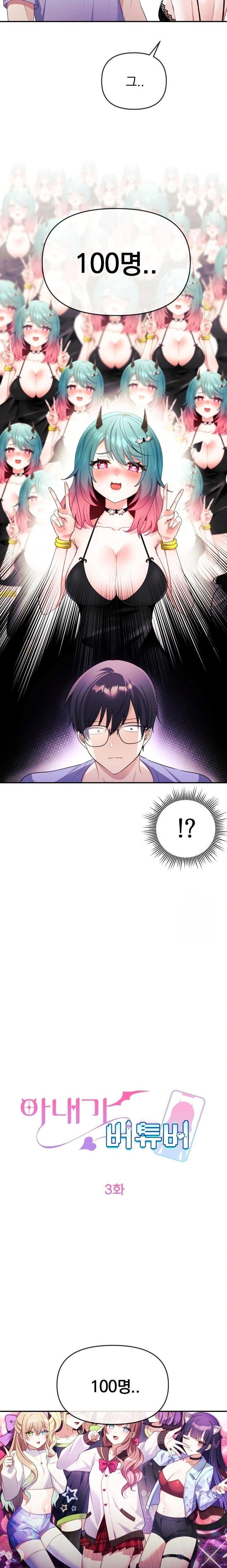 Wife VTuber Raw - Chapter 3 - photo - 7
