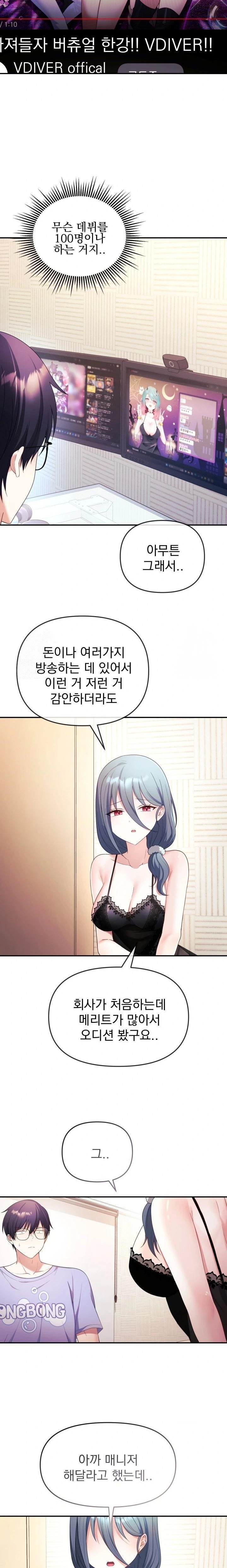 Wife VTuber Raw - Chapter 3 - photo - 8