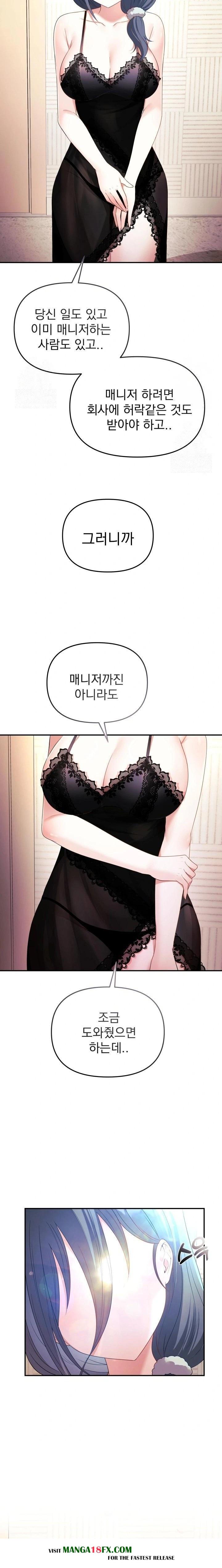 Wife VTuber Raw - Chapter 3 - photo - 9