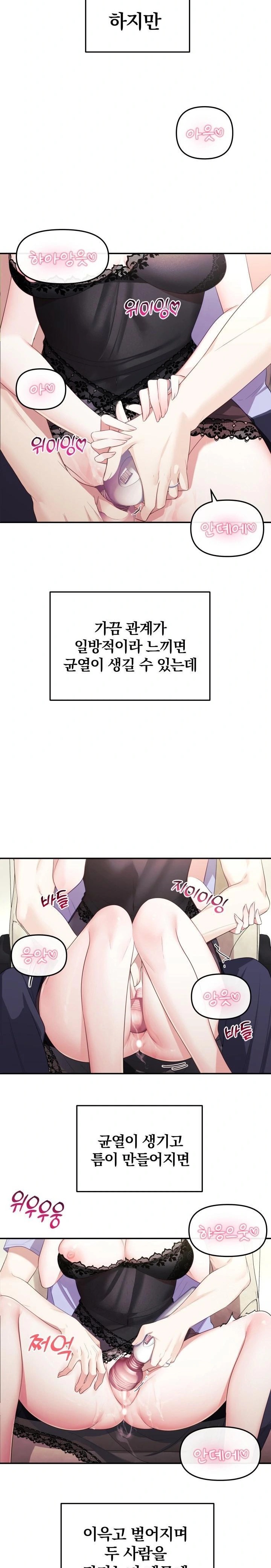 Wife VTuber Raw - Chapter 4 - photo - 12