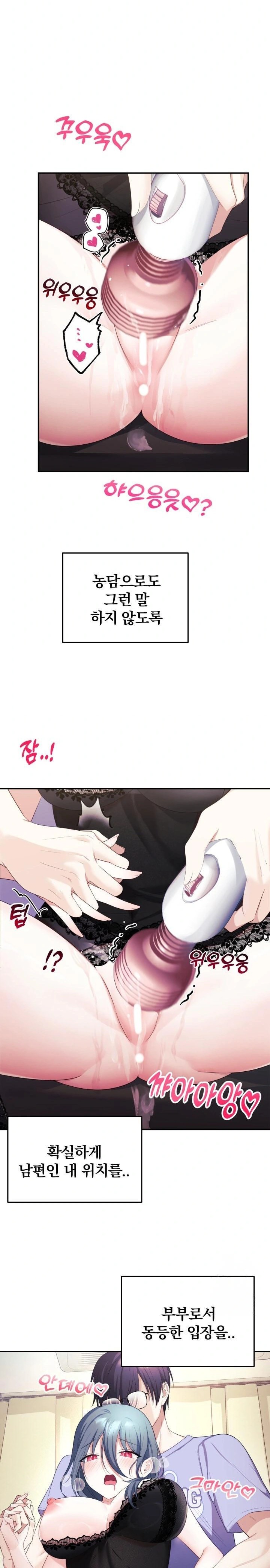 Wife VTuber Raw - Chapter 4 - photo - 14