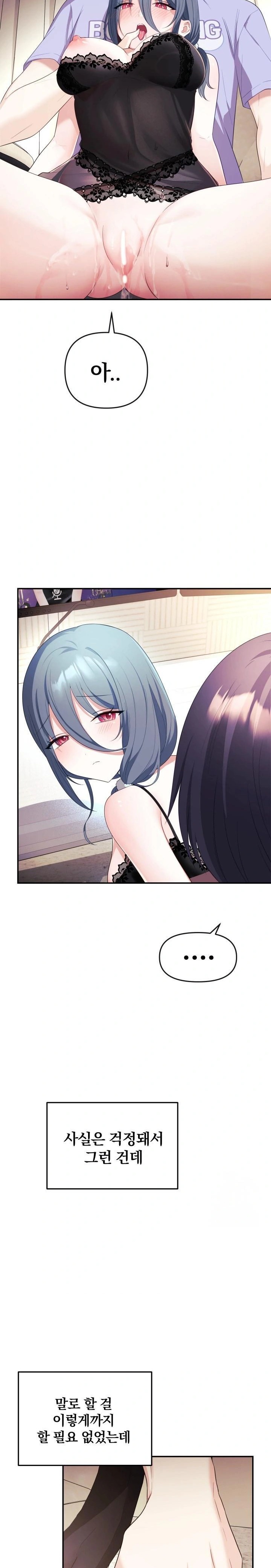 Wife VTuber Raw - Chapter 4 - photo - 17