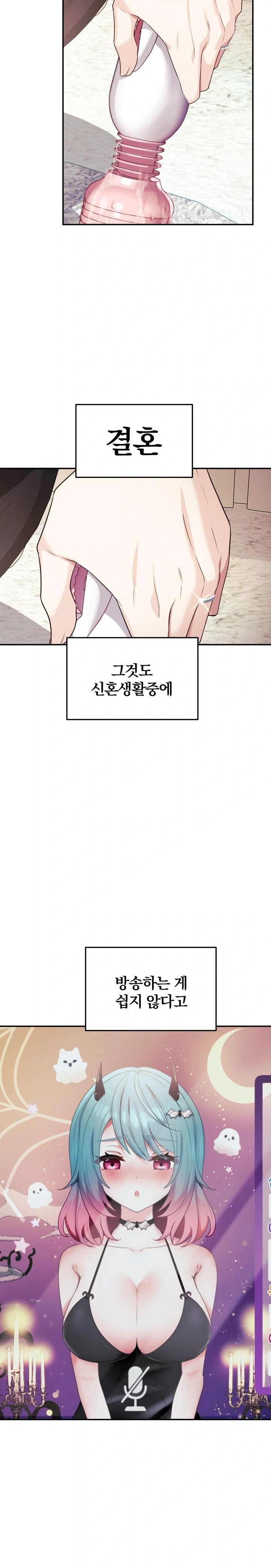 Wife VTuber Raw - Chapter 4 - photo - 18