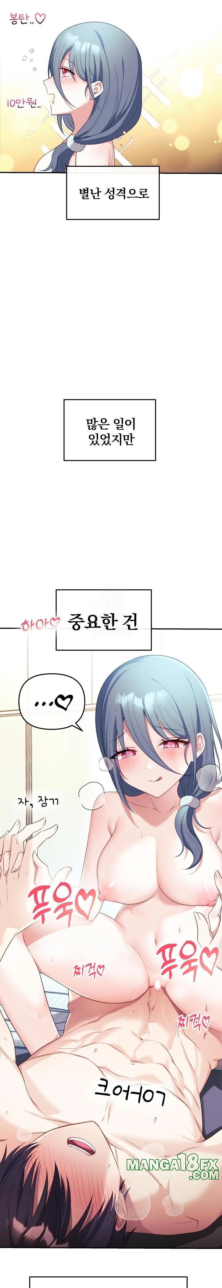 Wife VTuber Raw - Chapter 4 - photo - 2