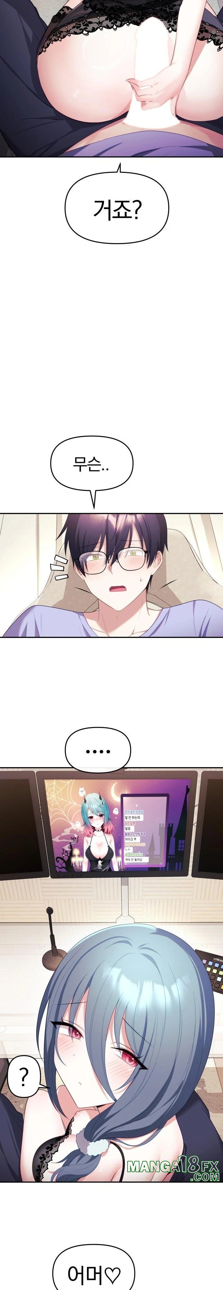 Wife VTuber Raw - Chapter 4 - photo - 21