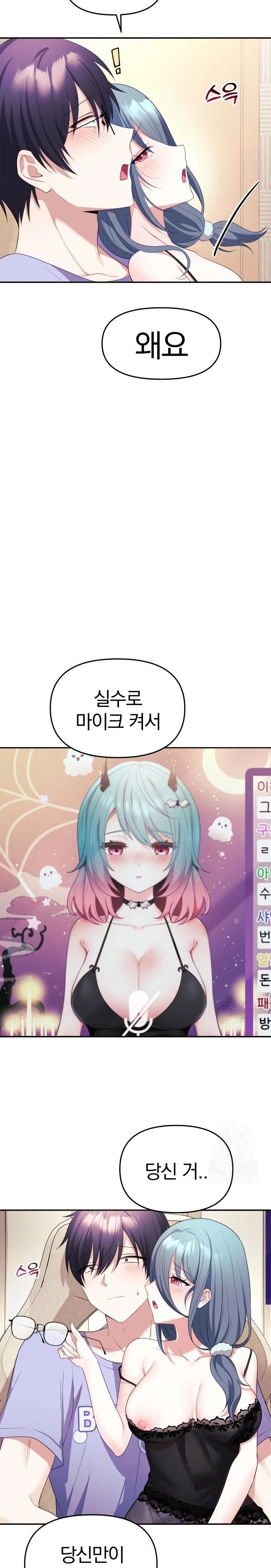 Wife VTuber Raw - Chapter 4 - photo - 22