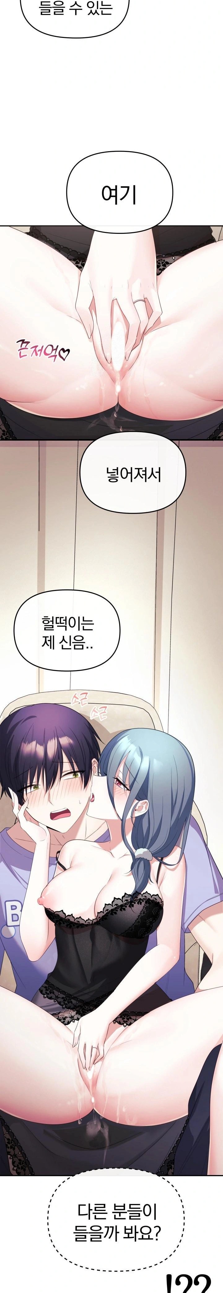 Wife VTuber Raw - Chapter 4 - photo - 23