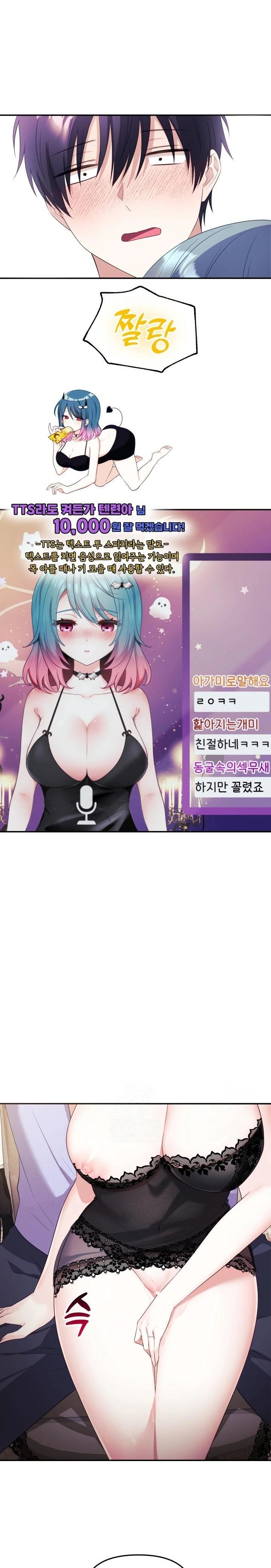 Wife VTuber Raw - Chapter 4 - photo - 26