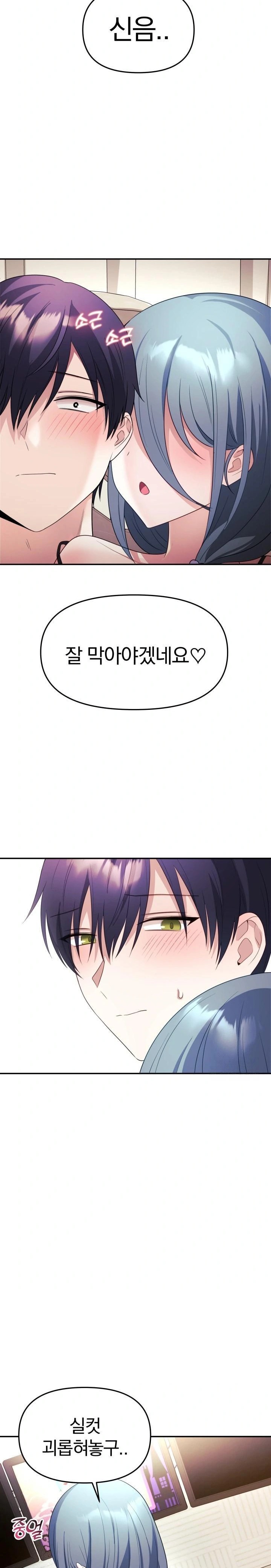 Wife VTuber Raw - Chapter 4 - photo - 27