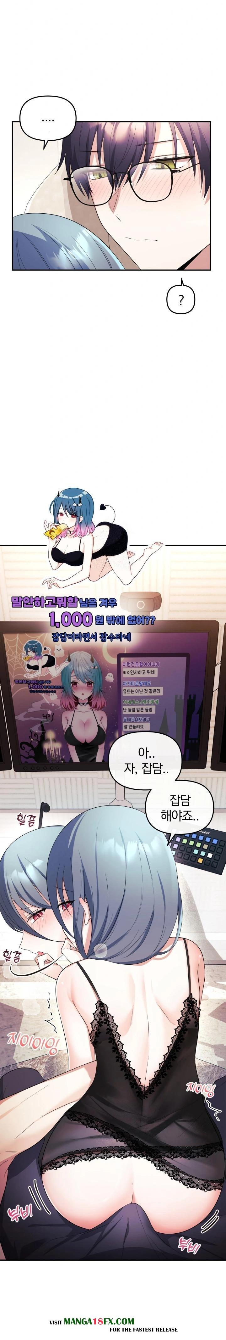 Wife VTuber Raw - Chapter 4 - photo - 6