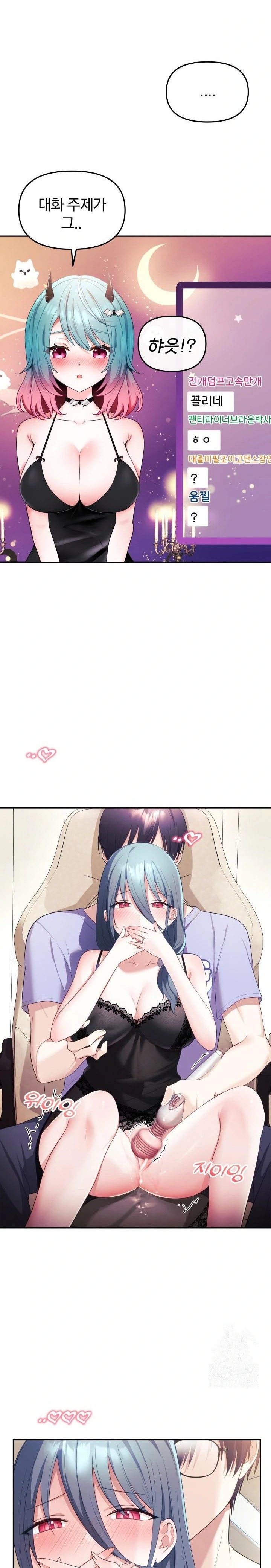 Wife VTuber Raw - Chapter 4 - photo - 7