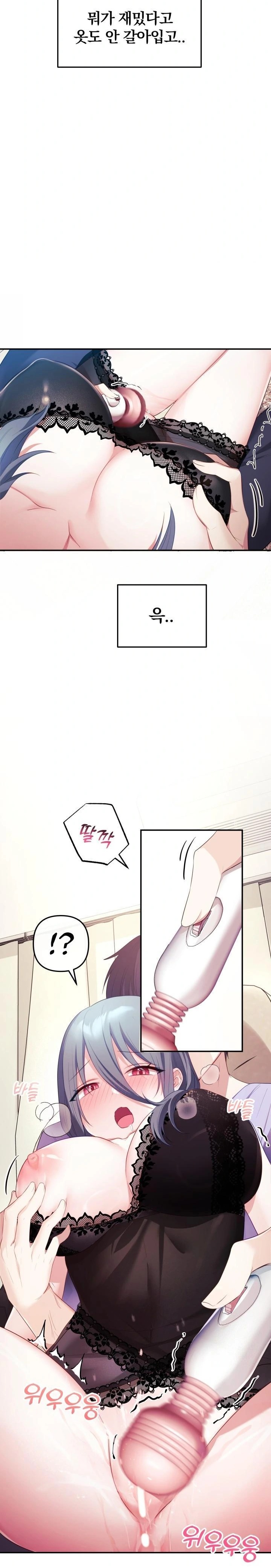 Wife VTuber Raw - Chapter 4 - photo - 9