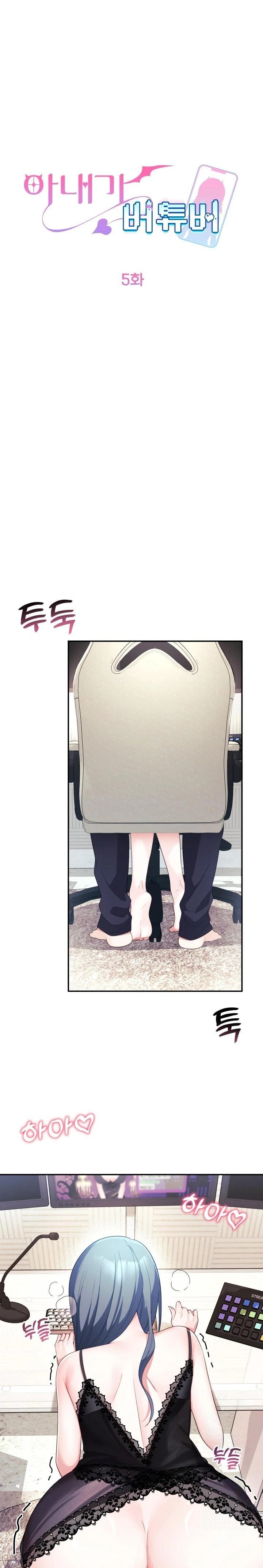 Wife VTuber Raw - Chapter 5 - photo - 1
