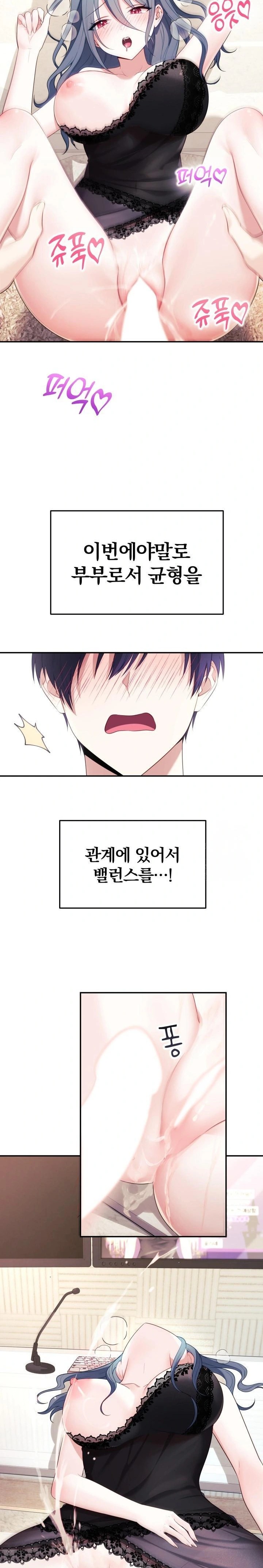 Wife VTuber Raw - Chapter 5 - photo - 10