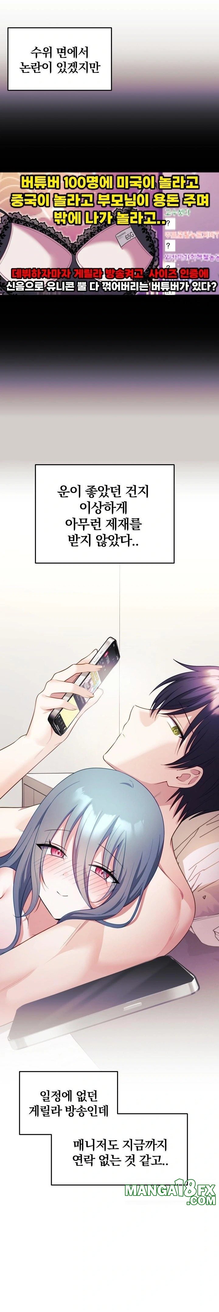 Wife VTuber Raw - Chapter 5 - photo - 18
