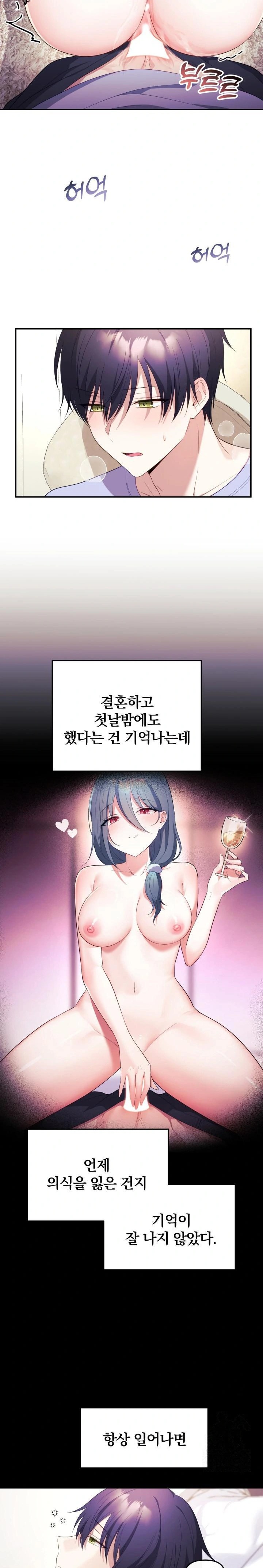 Wife VTuber Raw - Chapter 5 - photo - 2