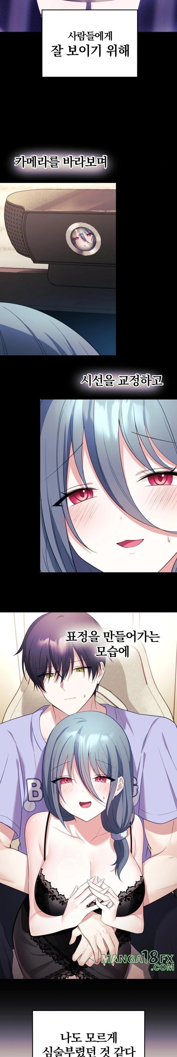Wife VTuber Raw - Chapter 5 - photo - 20