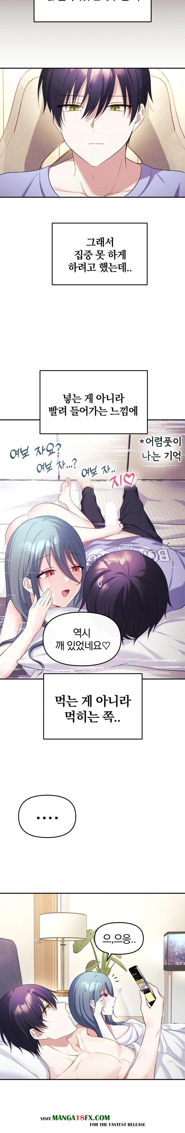 Wife VTuber Raw - Chapter 5 - photo - 21