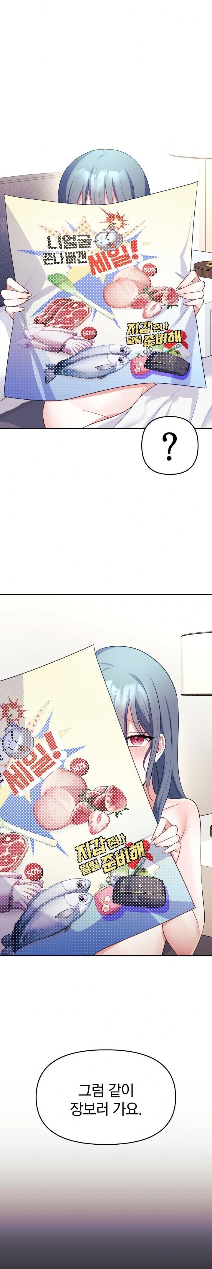 Wife VTuber Raw - Chapter 5 - photo - 25