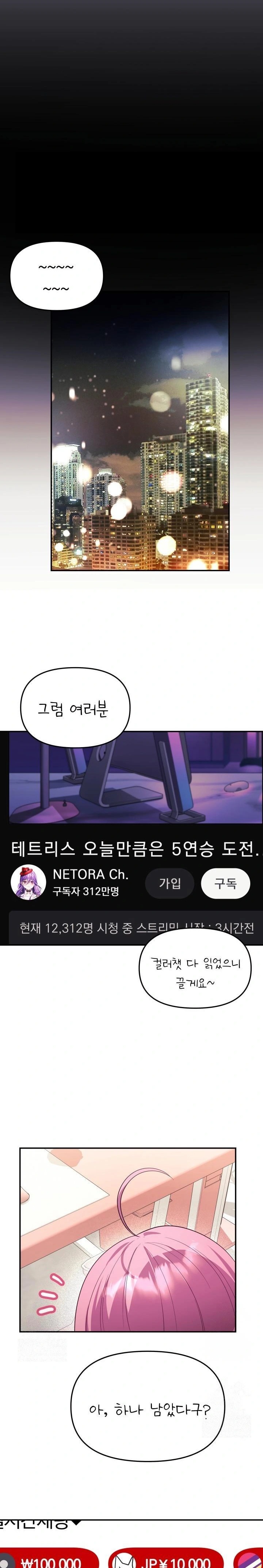 Wife VTuber Raw - Chapter 5 - photo - 26