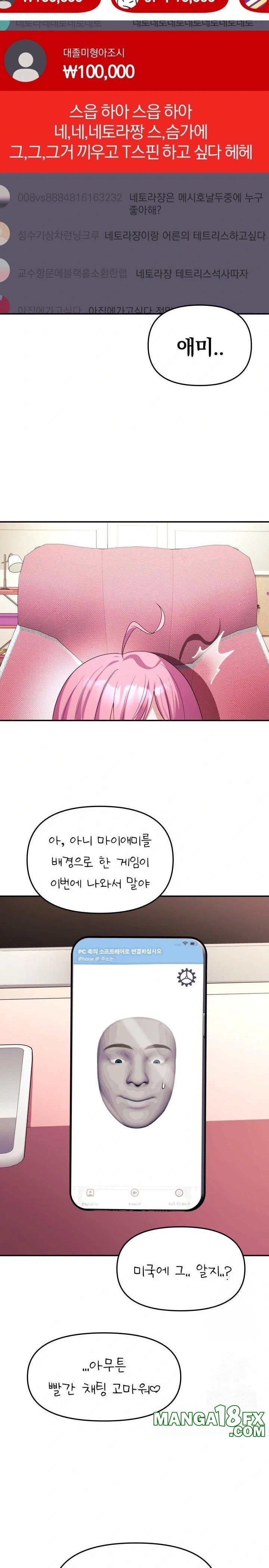 Wife VTuber Raw - Chapter 5 - photo - 27