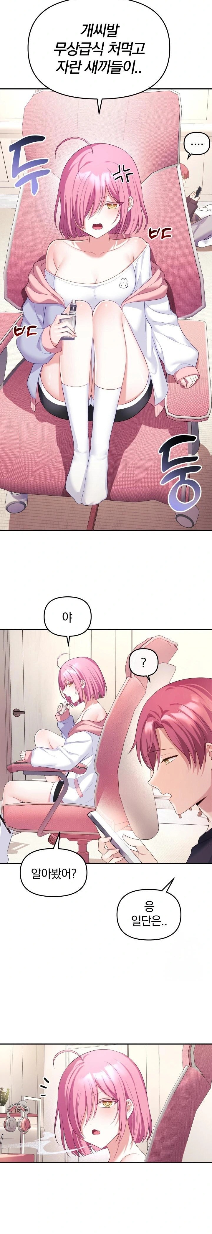 Wife VTuber Raw - Chapter 5 - photo - 29