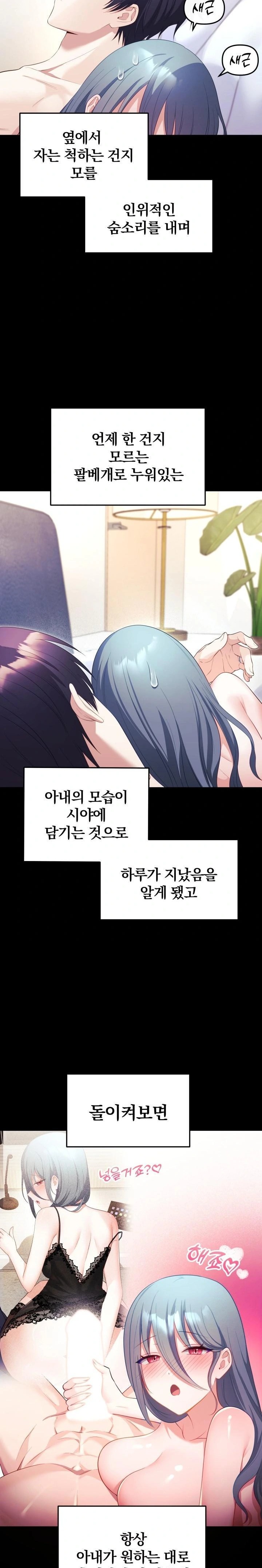 Wife VTuber Raw - Chapter 5 - photo - 3