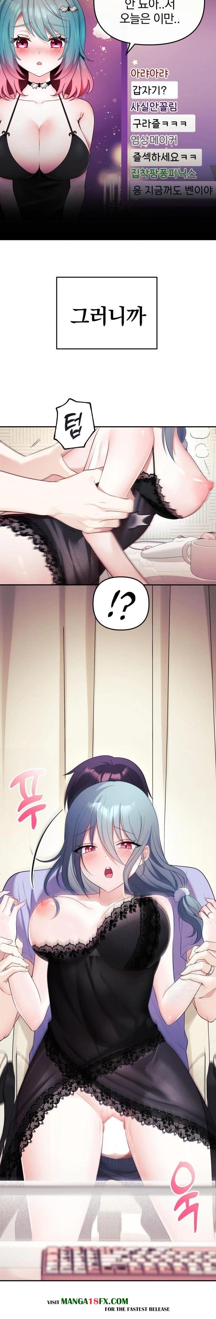 Wife VTuber Raw - Chapter 5 - photo - 5