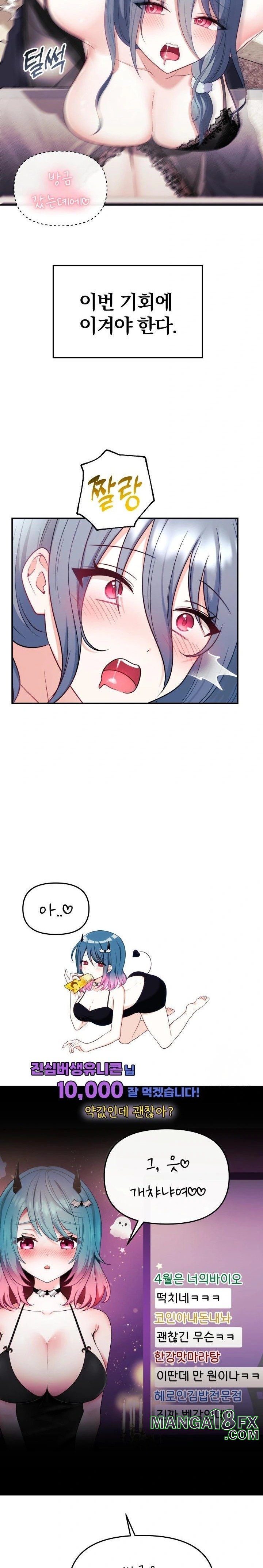 Wife VTuber Raw - Chapter 5 - photo - 7