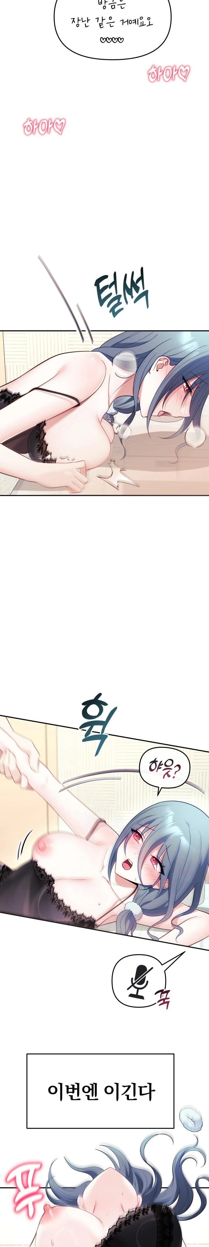 Wife VTuber Raw - Chapter 5 - photo - 8