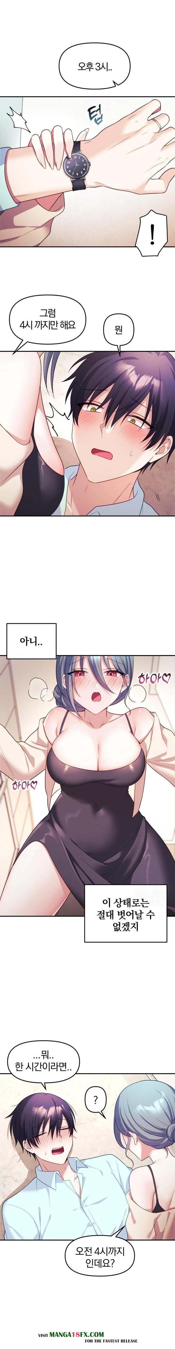 Wife VTuber Raw - Chapter 6 - photo - 14