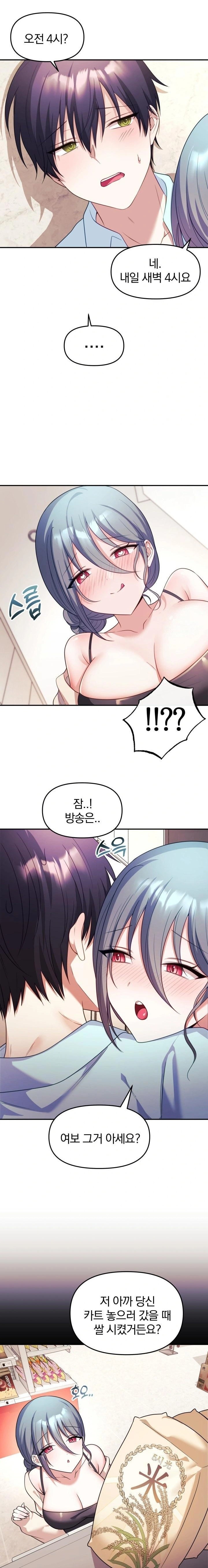 Wife VTuber Raw - Chapter 6 - photo - 15
