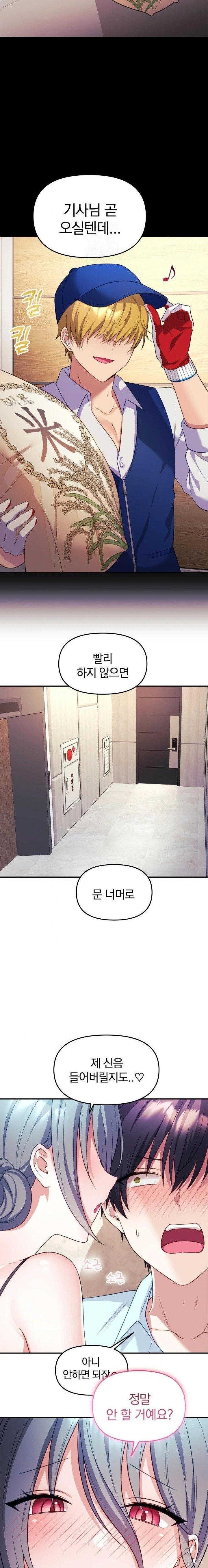 Wife VTuber Raw - Chapter 6 - photo - 16