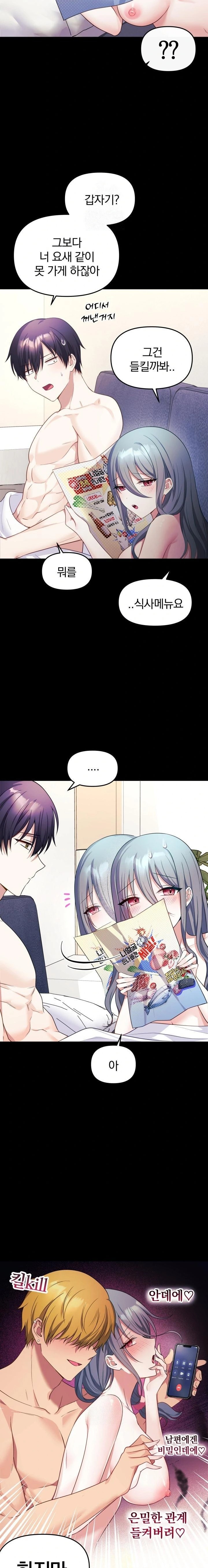 Wife VTuber Raw - Chapter 6 - photo - 2