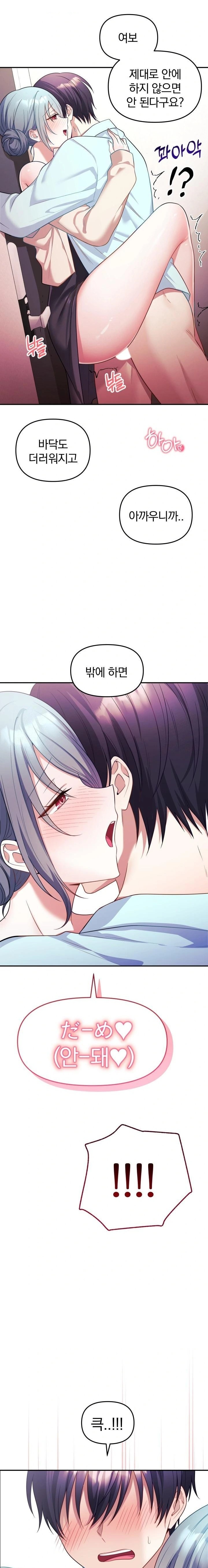 Wife VTuber Raw - Chapter 6 - photo - 21