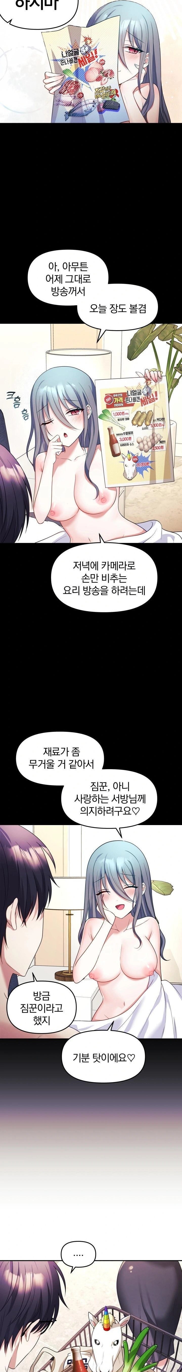 Wife VTuber Raw - Chapter 6 - photo - 3