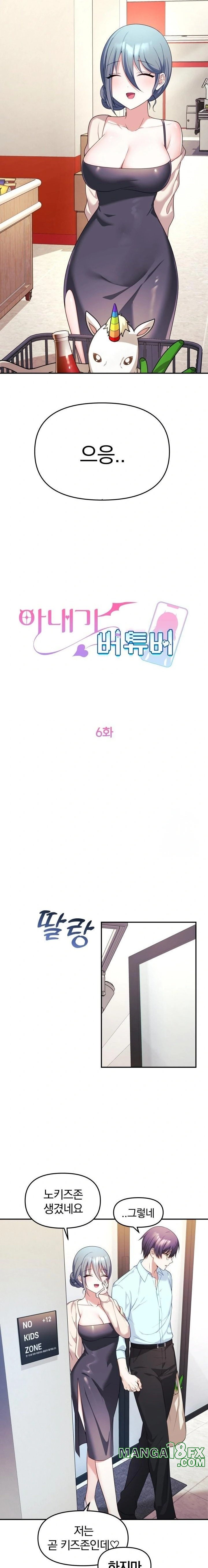 Wife VTuber Raw - Chapter 6 - photo - 5