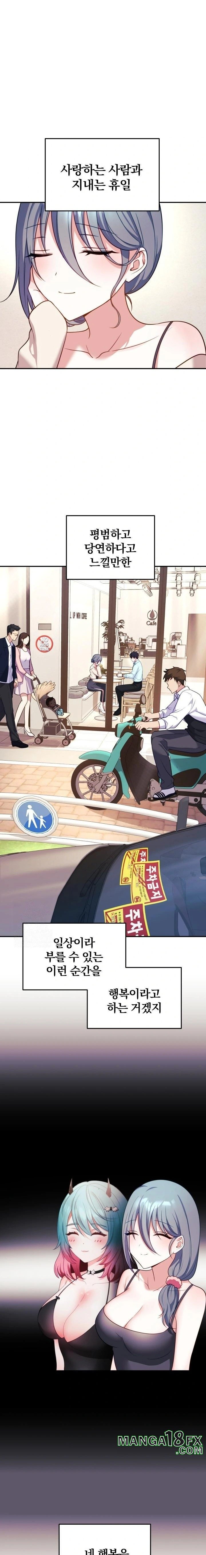 Wife VTuber Raw - Chapter 6 - photo - 8