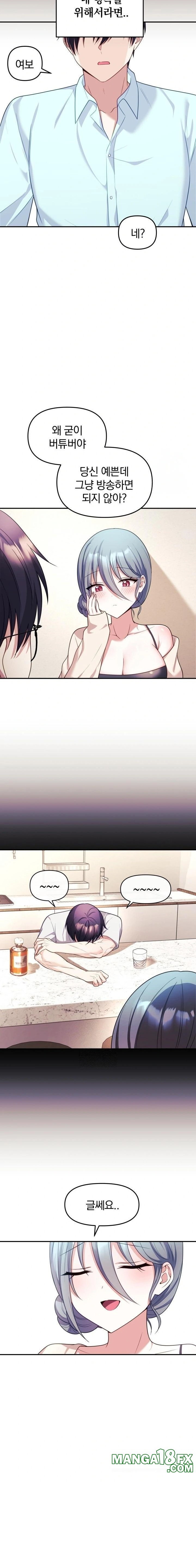 Wife VTuber Raw - Chapter 6 - photo - 9