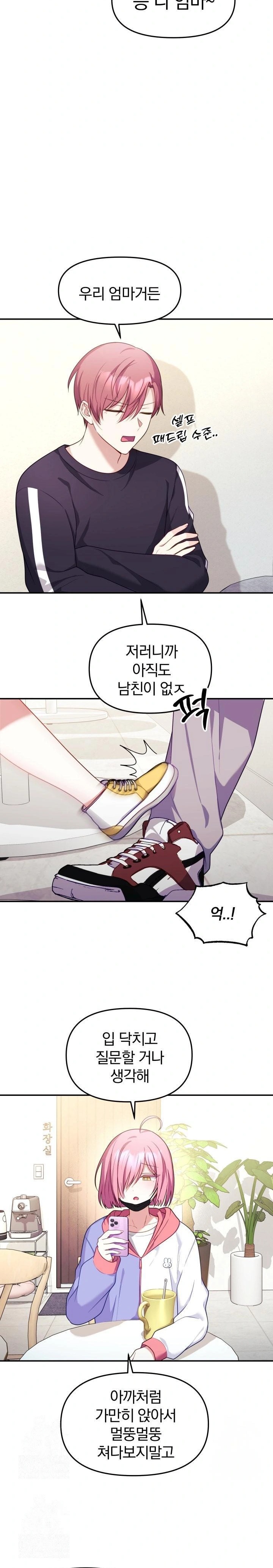 Wife VTuber Raw - Chapter 7 - photo - 10