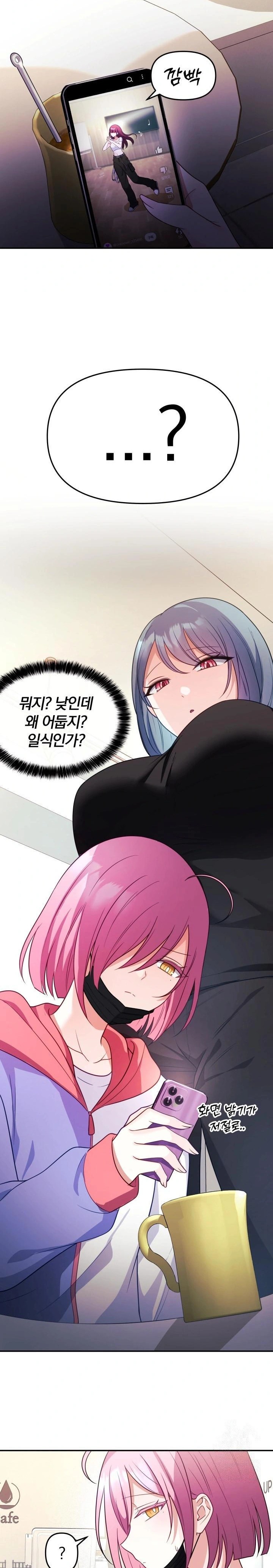 Wife VTuber Raw - Chapter 7 - photo - 12