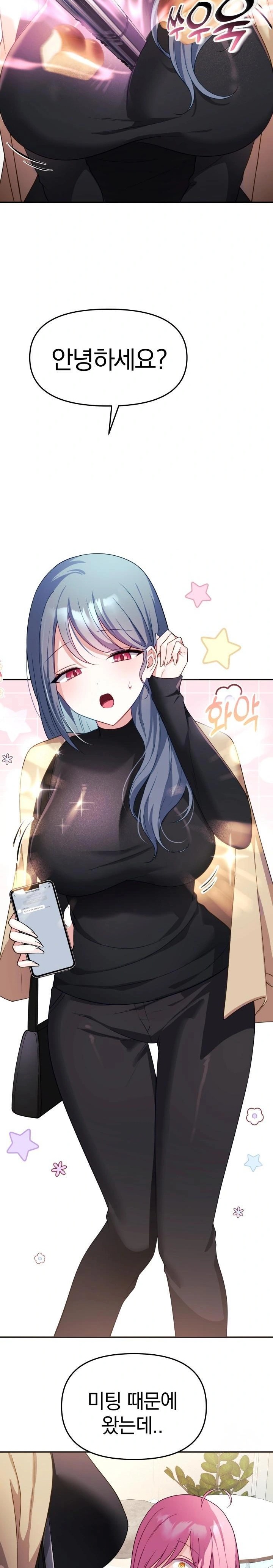 Wife VTuber Raw - Chapter 7 - photo - 14