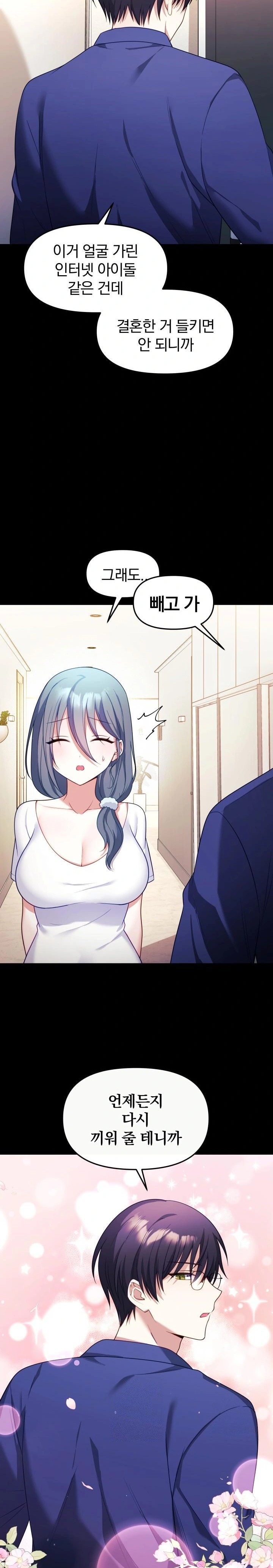 Wife VTuber Raw - Chapter 7 - photo - 17