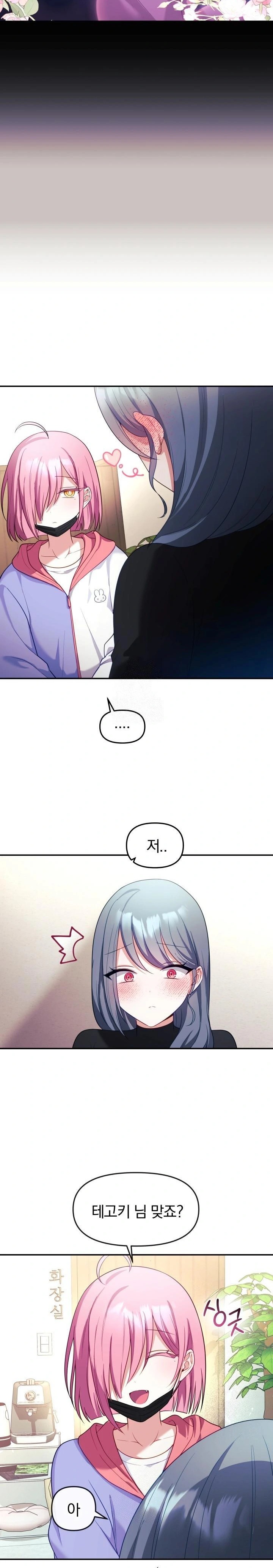 Wife VTuber Raw - Chapter 7 - photo - 18