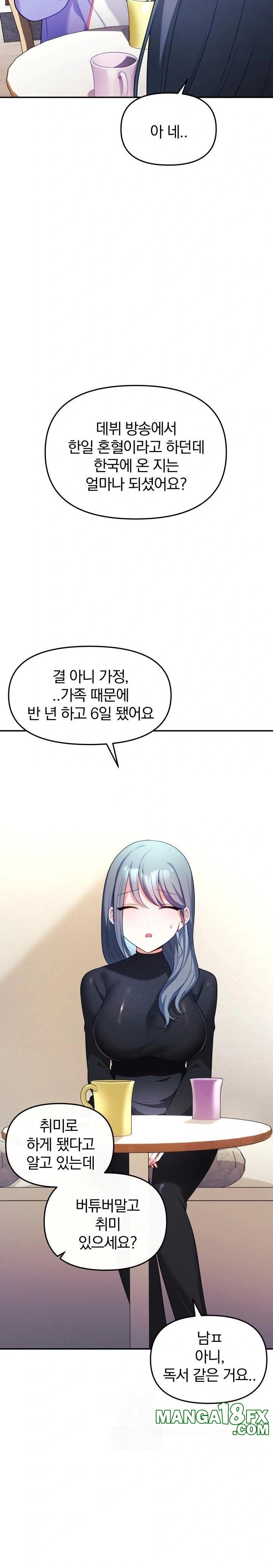 Wife VTuber Raw - Chapter 7 - photo - 21