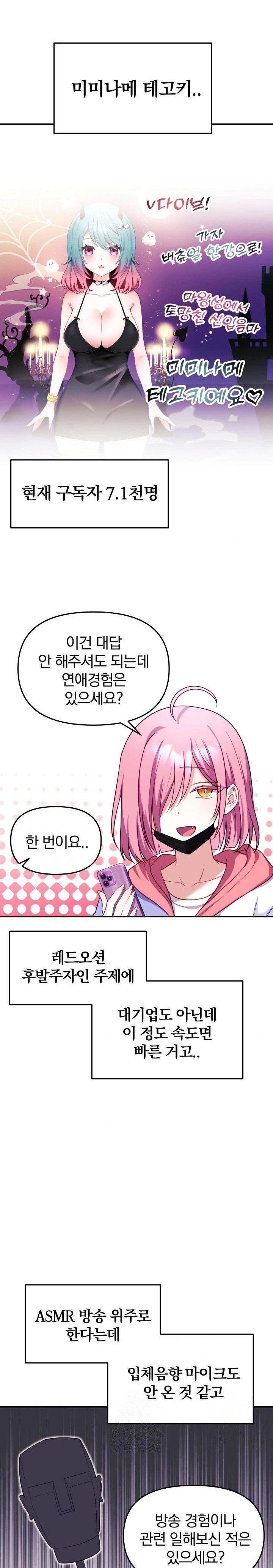 Wife VTuber Raw - Chapter 7 - photo - 22