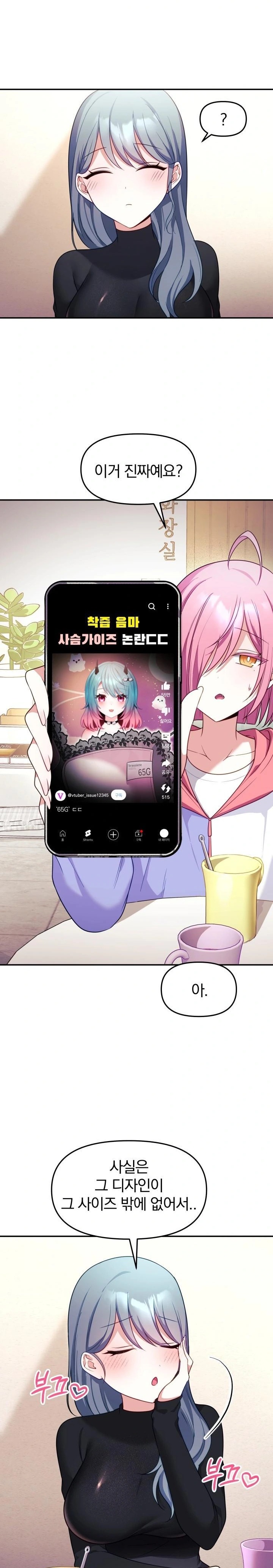 Wife VTuber Raw - Chapter 7 - photo - 25