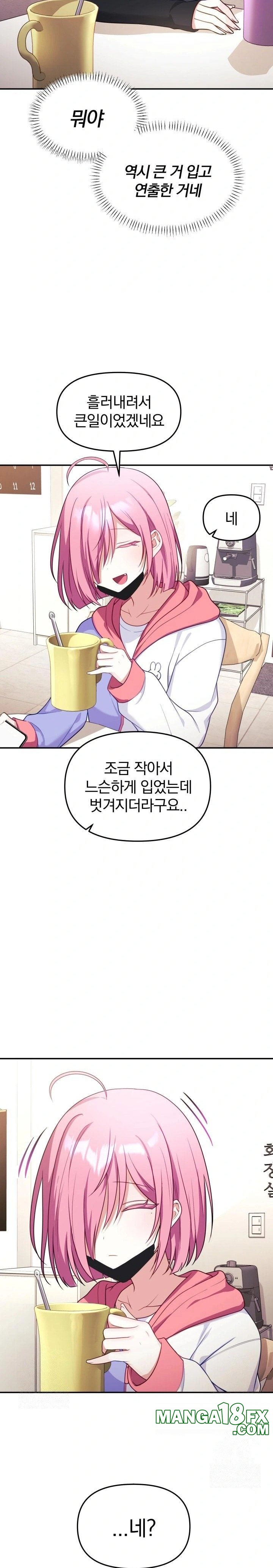 Wife VTuber Raw - Chapter 7 - photo - 26