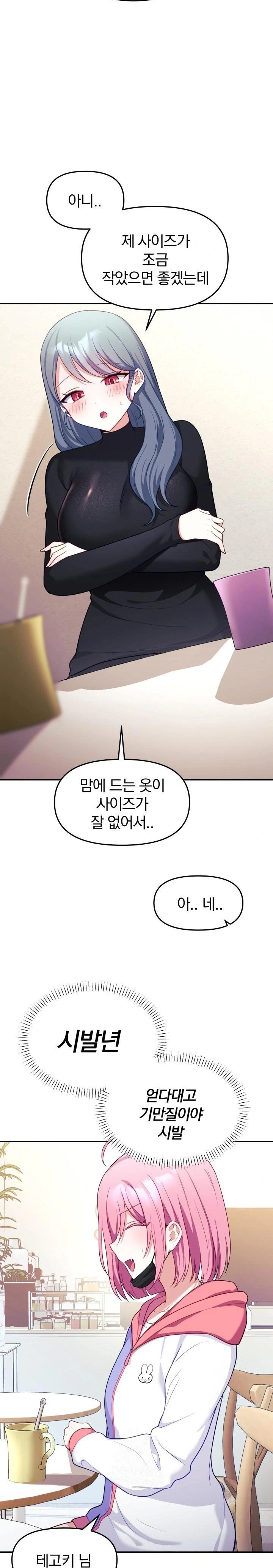 Wife VTuber Raw - Chapter 7 - photo - 27