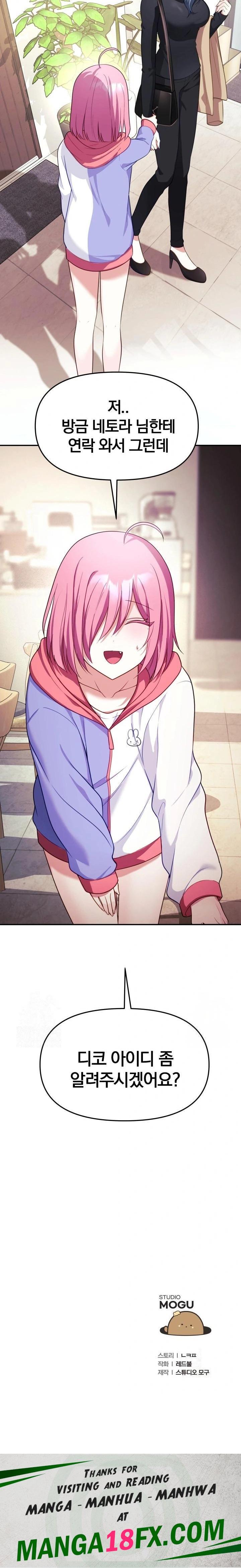 Wife VTuber Raw - Chapter 7 - photo - 32